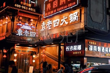 Changsha Culinary Walking Tour with Private Guide