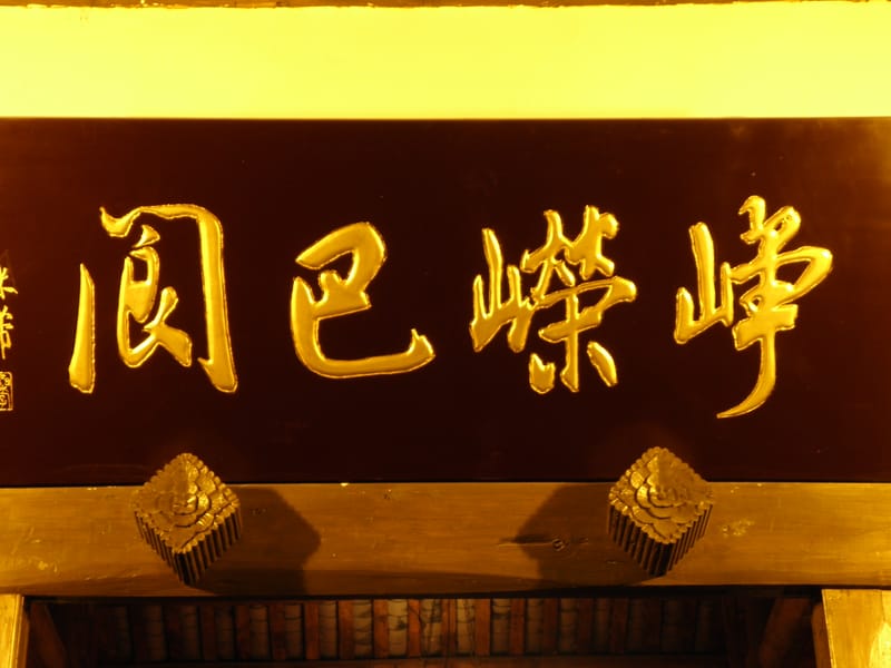 Chengdu to Langzhong Ancient City Private Day Trip