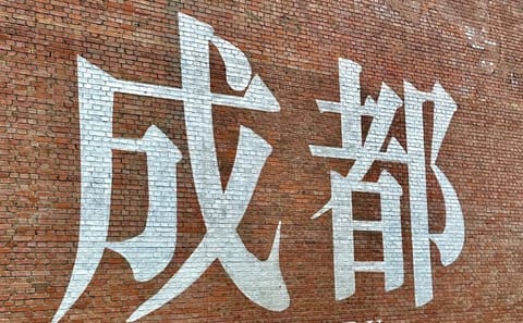 10-Day G318 Tibet Small Group Tour Departing from Chengdu