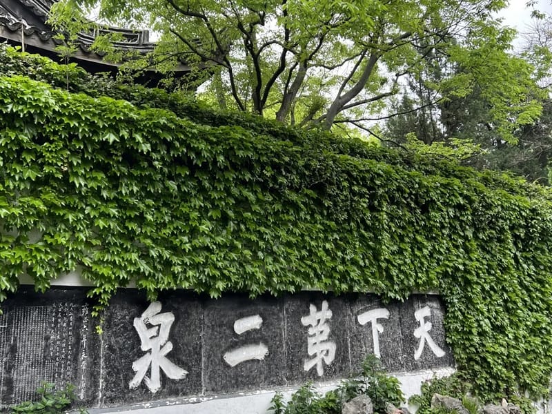 Wuxi: Huishan Ancient Town & Tai Lake Private Day Trip