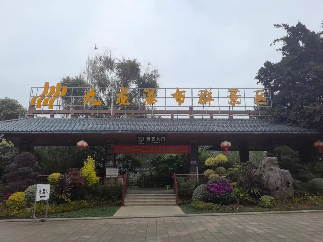 Jiulong waterfalls scenic area