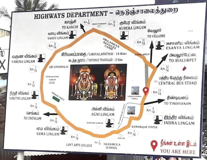 A Private day tour from Pondicherry to Tiruvannamalai photo 2