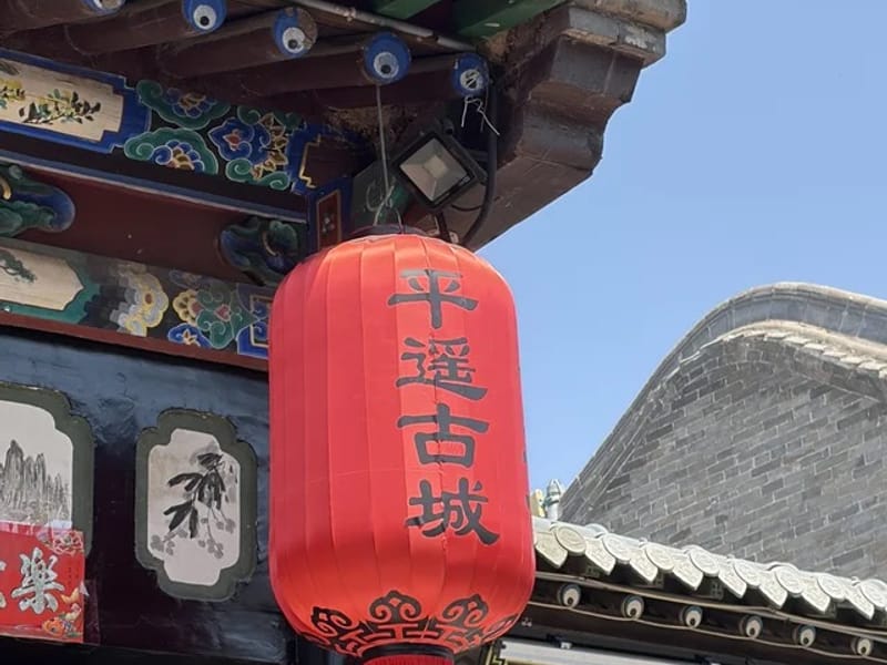 Pingyao UNESCO Ancient City Walking Day Tour