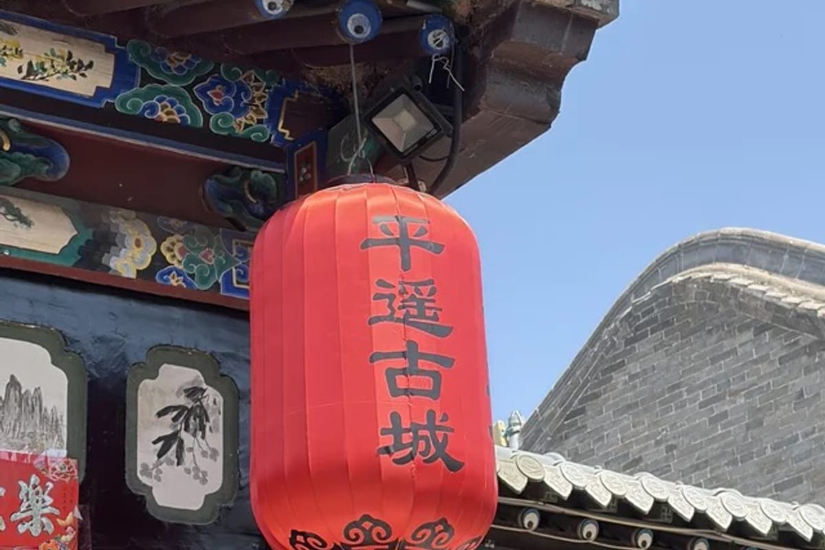 Pingyao Ancient City Guide 2026