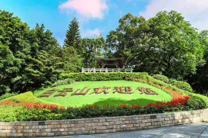Guangzhou One-Day Tour: Chen Clan Ancestral Hall, Yongqing Fang, Shamian & Baiyun Mountain