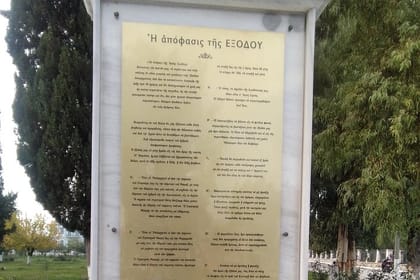 Ancient Plevrona,Oiniades,Messolonghi Day Tour Including Meal