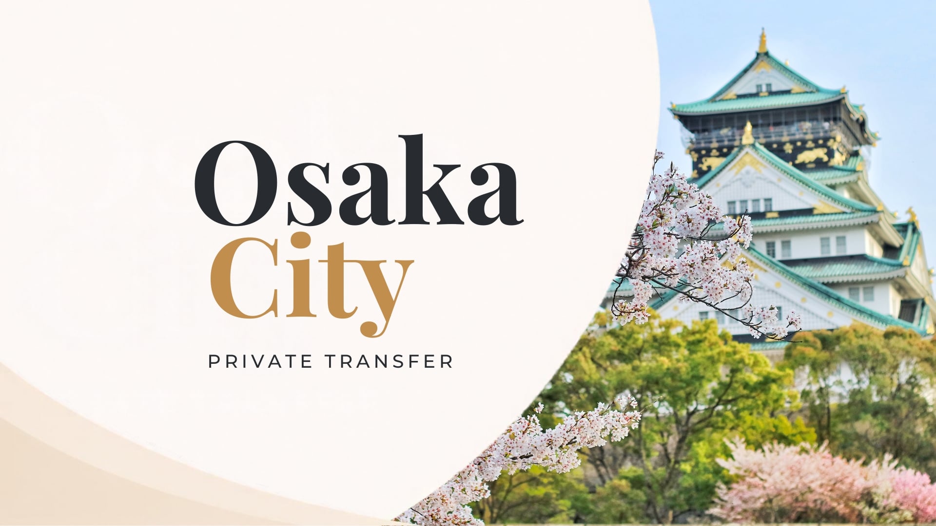 大阪