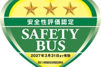 *We are a publicly recognized safe bus company. We are responsible for your safety and cannot be prohibited by Japanese law.