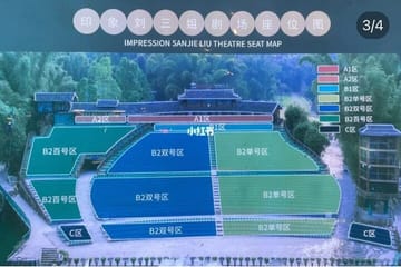 Impression Sanjie Liu Show Ticket in Yangshuo County