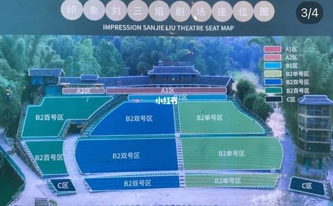 Impression Sanjie Liu Show Ticket in Yangshuo County