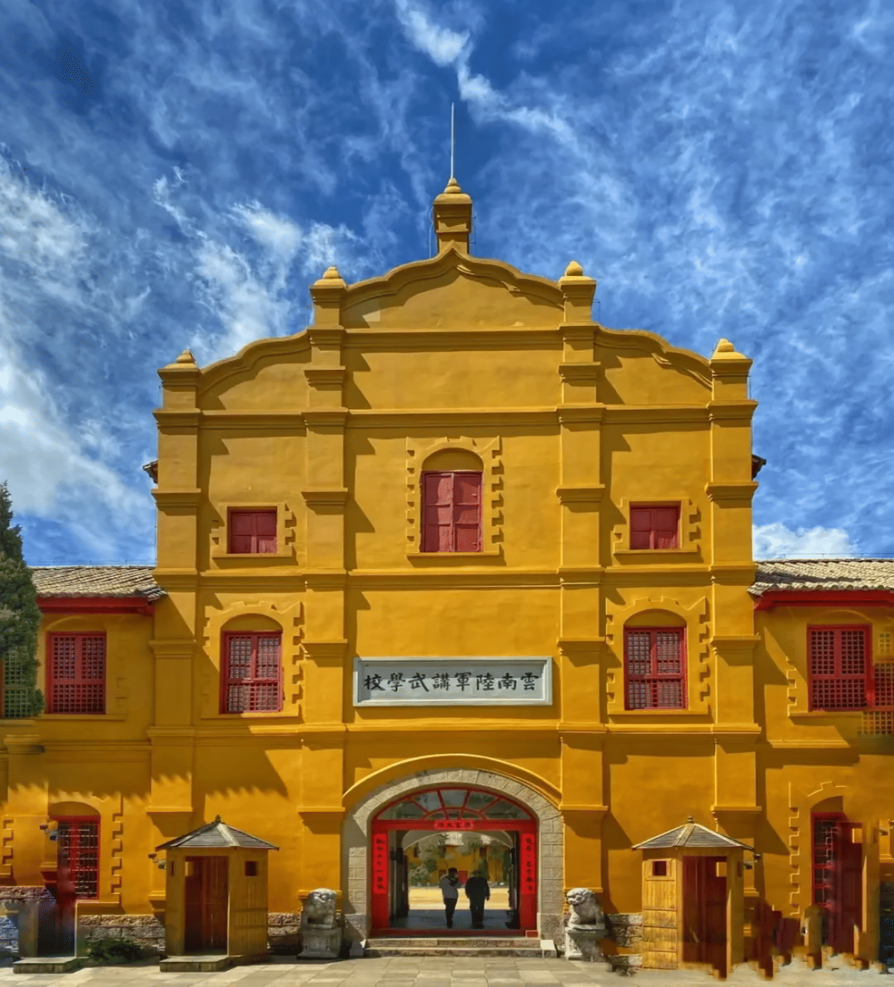 the Huangpu  Military Academy