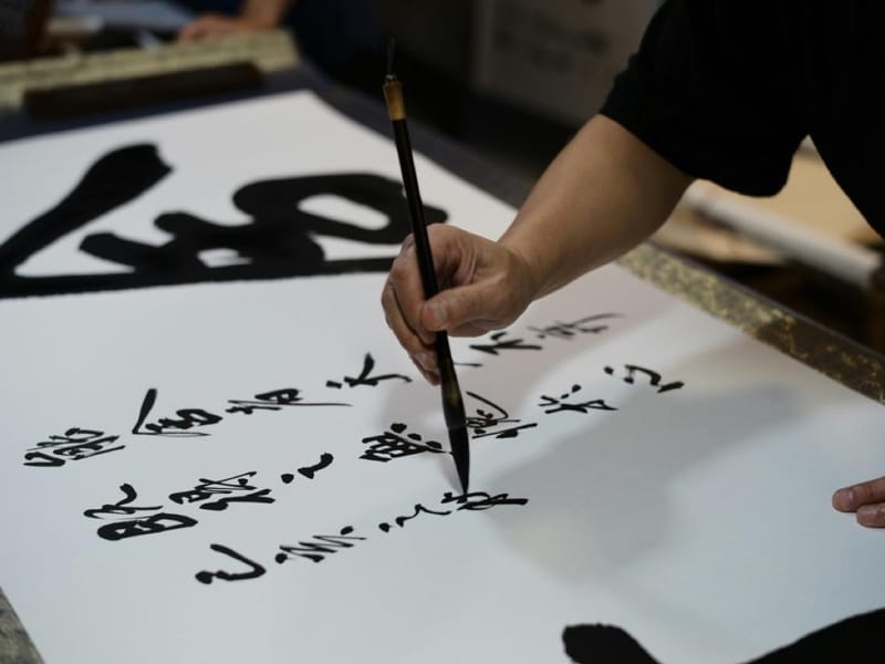 Shanghai: Calligraphy at the Legendary Orchid Pavilion