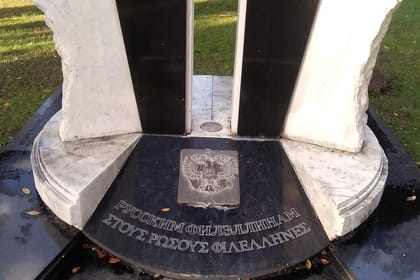 Ancient Plevrona,Oiniades,Messolonghi Day Tour Including Meal