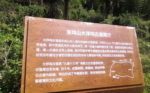 Hiking Tour Along the Tofu Ancient Road from Shanghai to Hangzhou