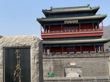 Beijing Forbidden City and Badaling Great Wall private day tour.