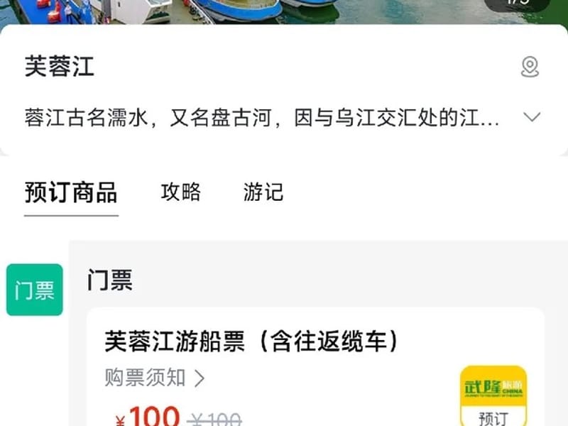Chongqing: Wulong River Valley & Paddle Day Trip