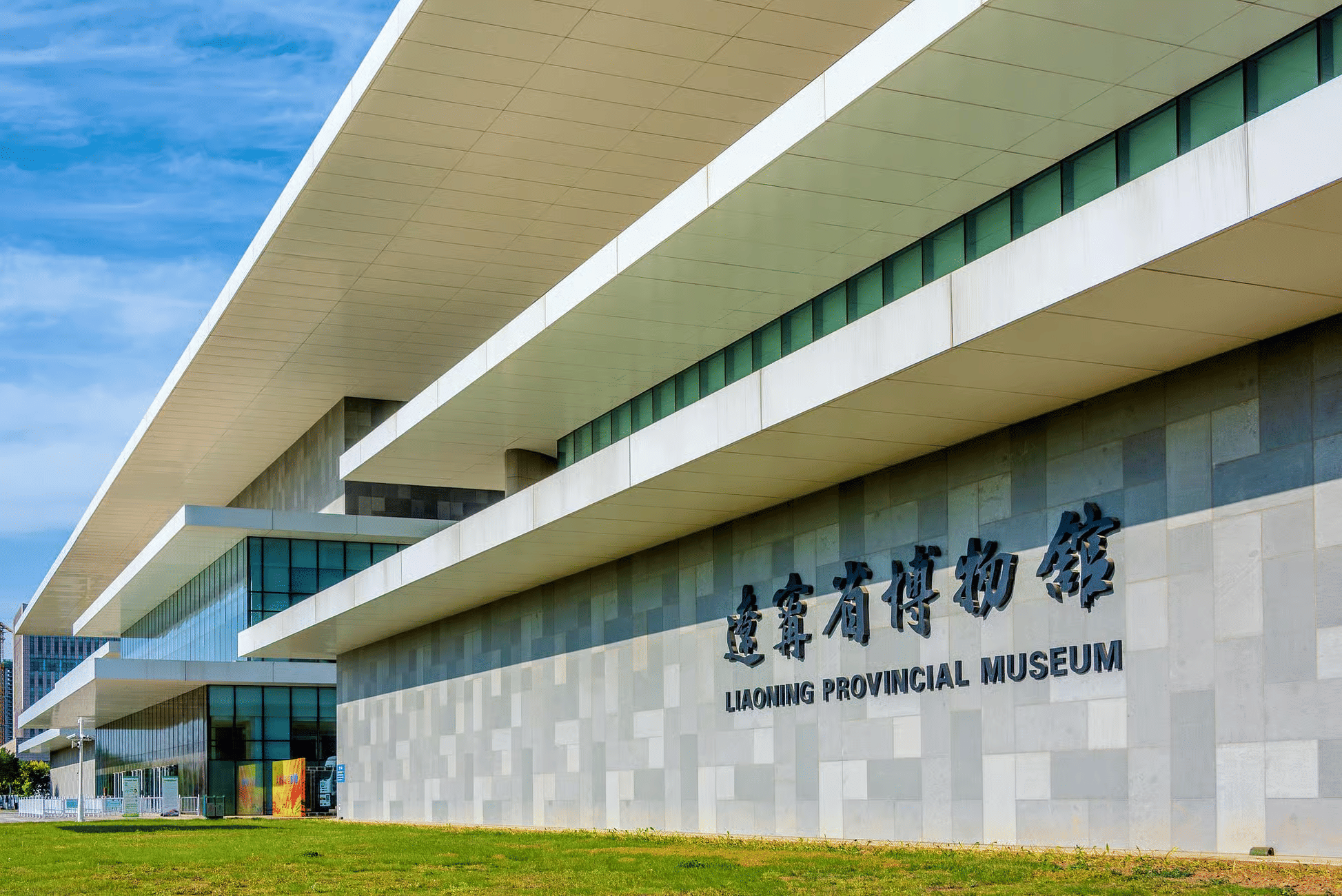 A Journey Through Dynasties: The Liaoning Provincial Museum Guided Tour