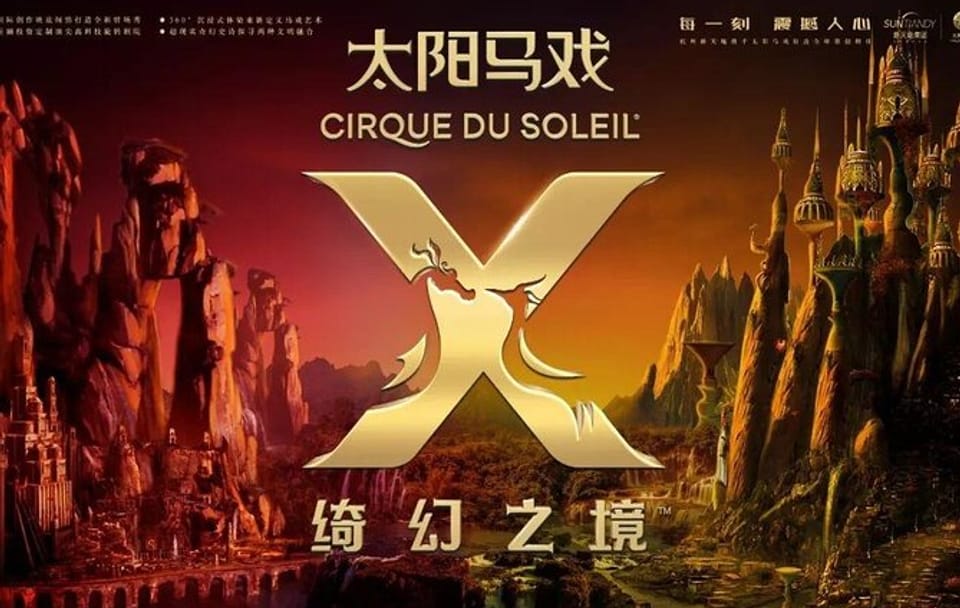 Hangzhou 'X' Show Premium Ticket: Acrobatic Spectacle Experience