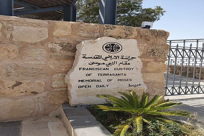 Private Christian Tour: Madaba, Mount Nebo, and Mukawer Day Trip from Amman photo 6