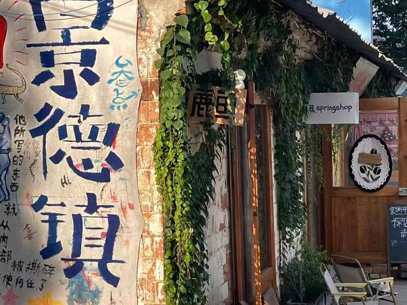 Jingdezhen Porcelain Capital: 3-Day Private Ceramic Arts & Culture Tour