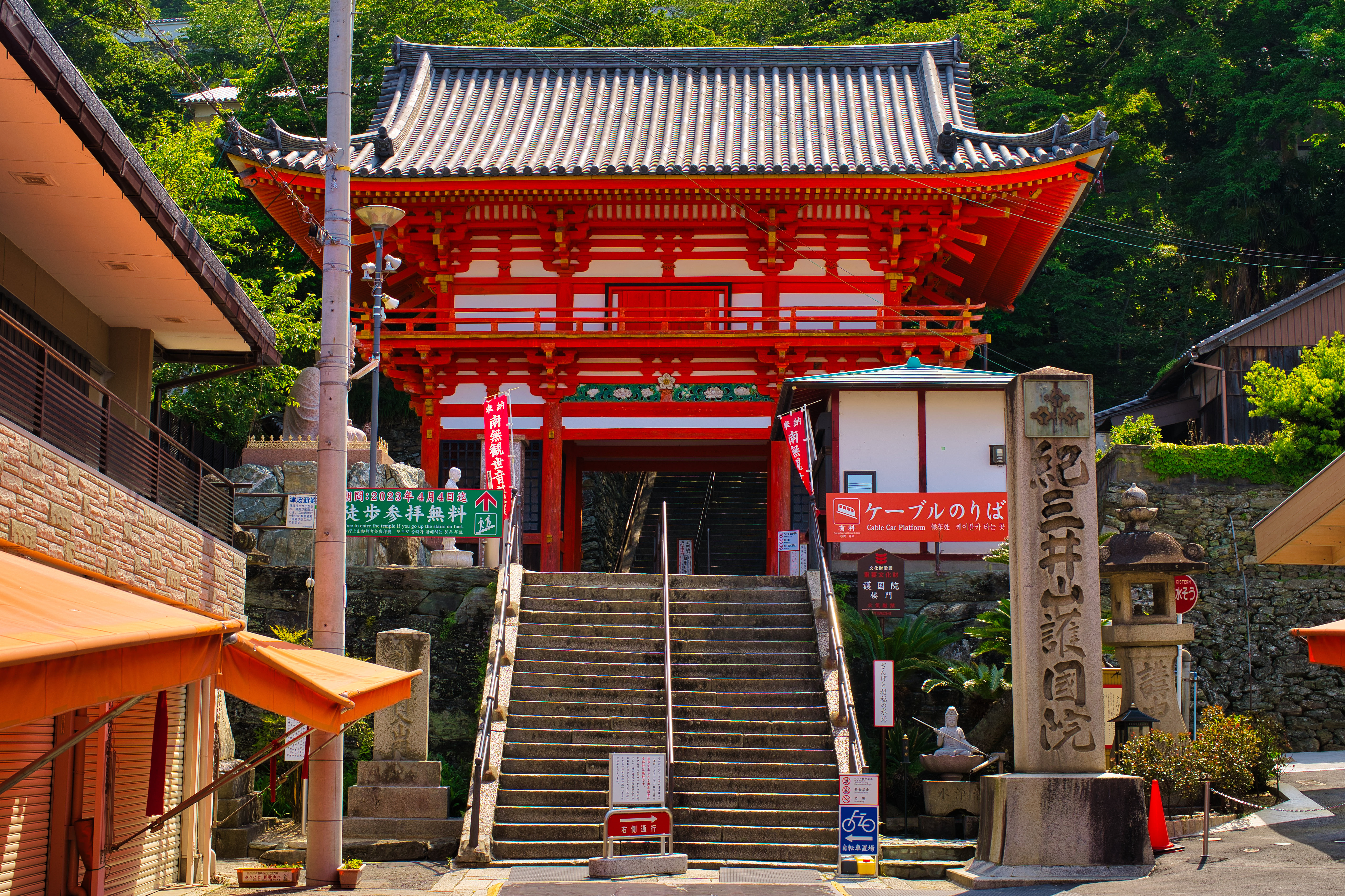 Wakayama Private Vehicle Service with Restaurant Reservation