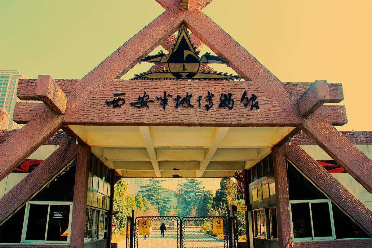 Banpo Museum in Xian