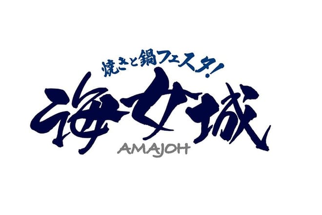 Tokyo: Premium Crabs & Sushi All-You-Can-Eat. Unique Dining Experience with Ama Diving