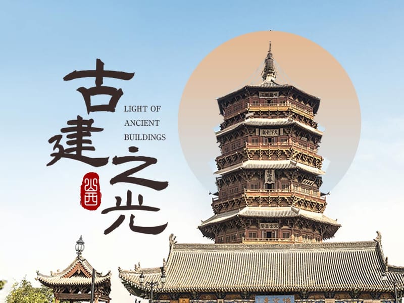 Shanxi Ancient Architecture Pilgrimage: 7-Day Private Tour of Tang Temples & Mount Wutai