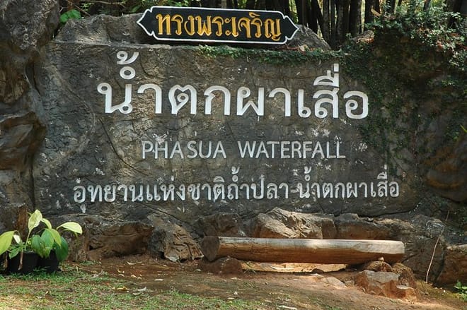 Cultural & Nature Tour: KMT Village, Pha Sua Waterfall, Pang Oung photo 2