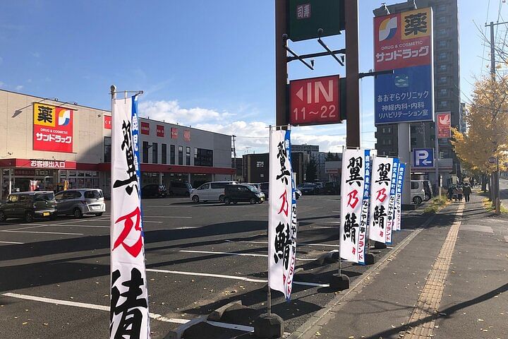 A Japanese food experience plan in Sapporo where you can enjoy tempura and 3 types of Hokkaido-only sake along with a soba making experience