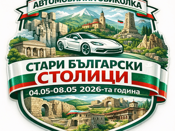 Cultural Tour of Bulgaria's Old Capitals from Sofia