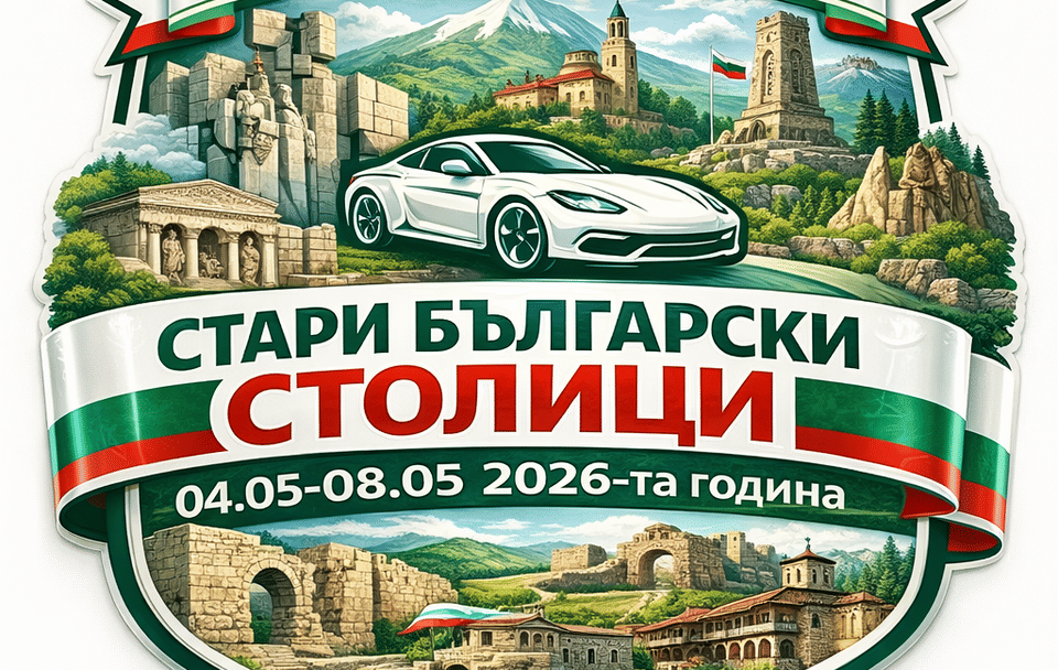 Cultural Tour of Bulgaria's Old Capitals from Sofia