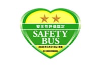*We are a publicly recognized safe bus company. We are responsible for your safety and cannot be prohibited by Japanese law.