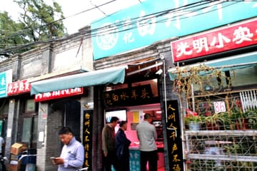 Beijing Hutong Breakfast Food Tour with Local Guide