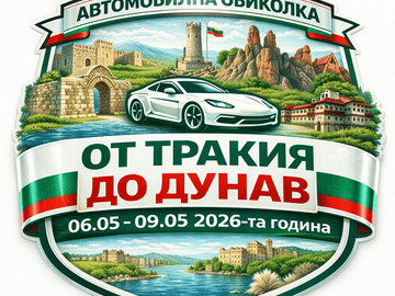 Four-Day Bus Tour from Sofia to Troyan, Bulgaria