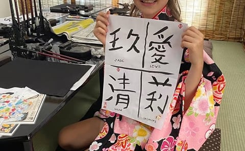Kyoto Authentic Japanese Calligraphy in a Traditional Studio