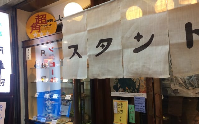 Kyoto Night Bar Hopping with Expert Guide 5