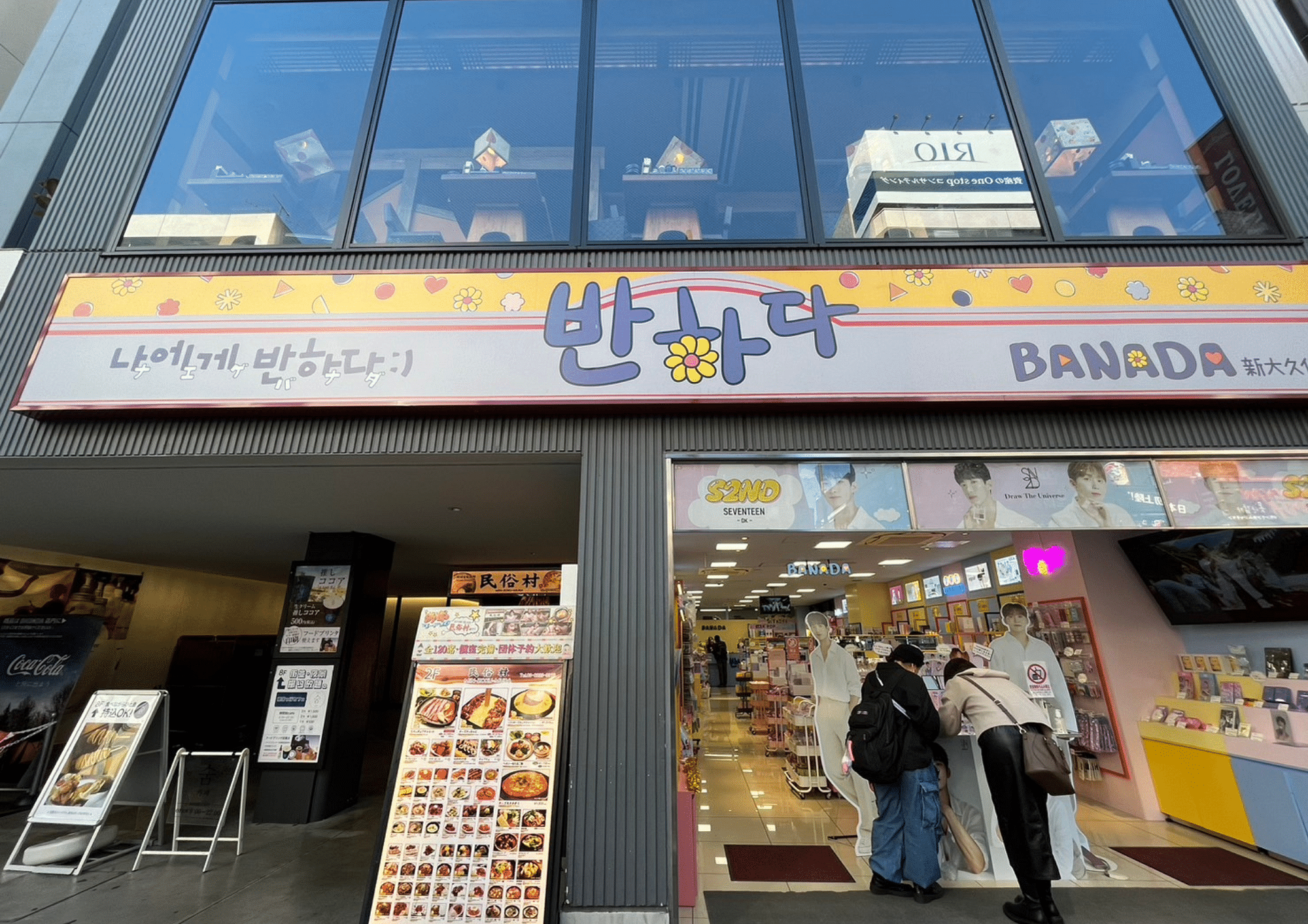 Tokyo: 1 hour Shinokubo K-star goods shopping