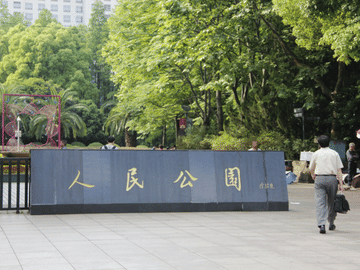 Chengdu City Hiking Private Tour