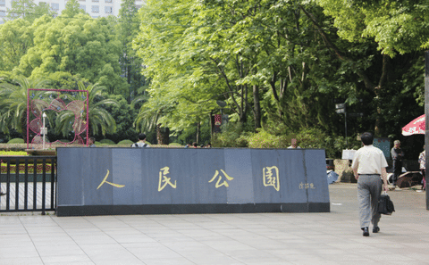 Chengdu City Hiking Private Tour